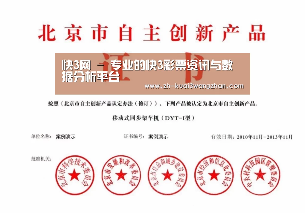 荣誉证书四