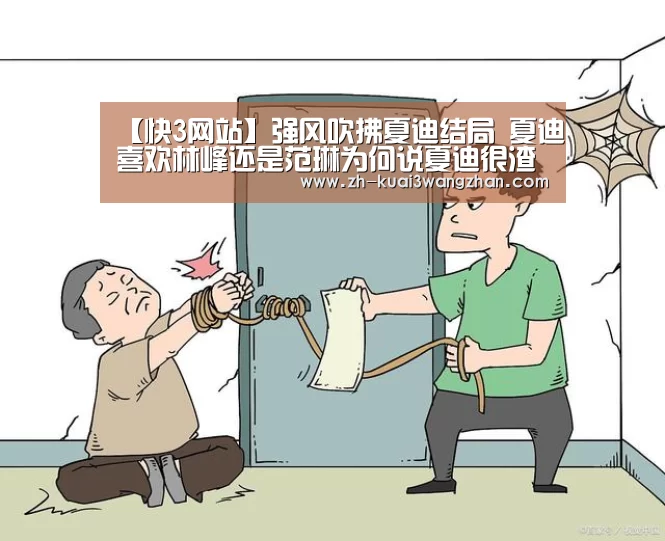 快3网站