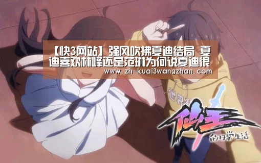 快3网站