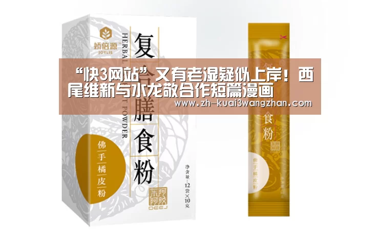 快3网站
